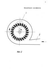 Центробежный классификатор (патент 2592933)