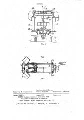 Установка для ультразвукового контроля сварных швов изделий (патент 1173304)