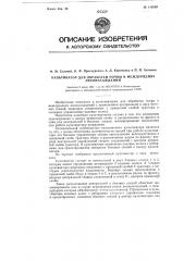 Культиватор для обработки почвы в междурядиях лесонасаждений (патент 116589)