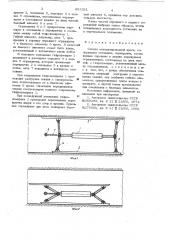 Секция механизированной крепи (патент 652331)