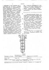Полимеризационный аппарат (патент 1569029)