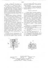 Сборная фреза (патент 618212)
