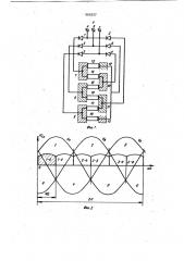 Устройство для многоэлектродной контактной сварки (патент 903027)