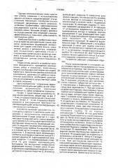 Устройство для крепления стенок скважины (патент 1745886)