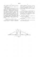 Штанга опрыскивателя (патент 940719)