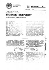 Способ получения 1-метил-4-изопропил-1,3,5-циклогептатриена (патент 1456400)
