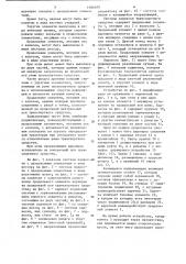 Подвеска транспортного средства (патент 1186079)