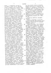 Устройство для измельчения овощей и фруктов (патент 1697709)
