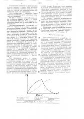 Противоблокировочное устройство (патент 1313751)