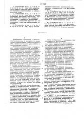 Разгрузочное устройство для взрывонепроницаемой оболочки (патент 1067624)
