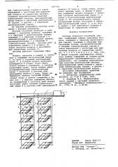 Система лучистого отопления (патент 667770)