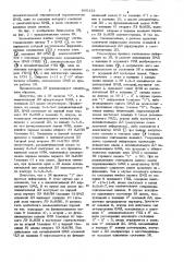 Запоминающая ячейка (патент 860133)