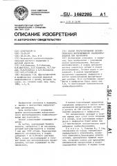 Способ прогнозирования патологического внутрибрюшного спайкообразования при перитоните (патент 1462205)