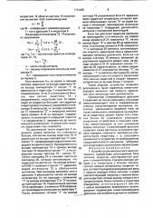 Устройство для импульсного намагничивания (патент 1732385)