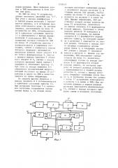 Устройство для ввода информации (патент 1203501)