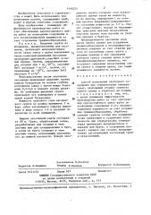 Способ возведения грунтового сооружения при отрицательных температурах (патент 1446224)