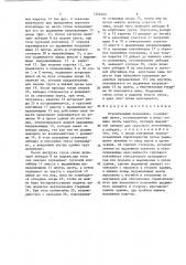 Строительный подъемник (патент 1546403)