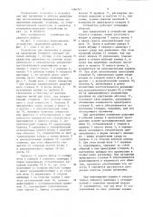 Устройство для натяжения и отпуска арматурных стержней (патент 1186761)
