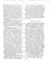 Функциональный преобразователь угла поворота (патент 711587)