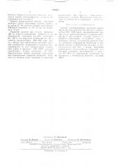 Способ электроискрового нанесения покрытий (патент 474418)