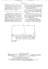 Кормораздатчик сыпучих кормов (патент 701614)