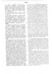Рулевой механизм с переменным передаточным отношением (патент 502598)