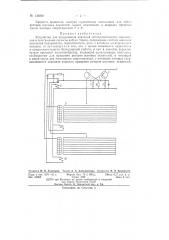Устройство для кодирования значений метеорологических параметров в телеграфные сигналы азбуки морзе (патент 136938)