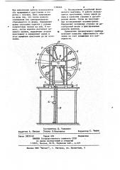 Учебный прибор по механике (патент 1160464)