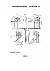 Шахтный подъемник (патент 32691)