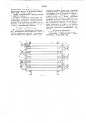 Многотрубчатый разборный теплообменник (патент 676843)