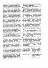 Согласованный фильтр (патент 995279)