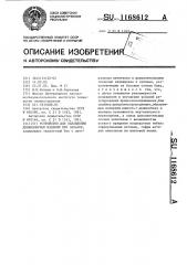 Устройство для охлаждения длинномерных изделий при закалке (патент 1168612)