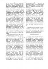 Жатка (патент 1598904)