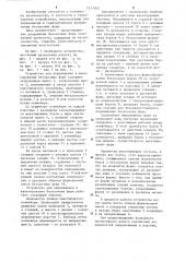 Устройство для перемещения и жакетирования безопочных форм (патент 1217560)