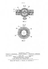 Переносное автоматизированное устройство для обработки концов цилиндрических деталей (патент 1181777)