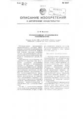 Регенеративный вращающийся теплообменник (патент 108207)