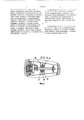 Регулятор давления (патент 1397887)