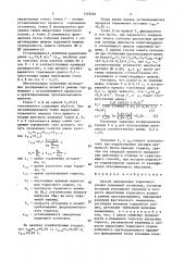 Способ определения тормозного усилия подъемной установки (патент 1518261)