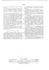 Способ получения аммиака и серы (патент 350240)