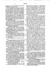 Штамм гибридных культивируемых клеток животных mus мusсulus l. - продуцент моноклональных антител к мyсовастеriuм воvis (патент 1742326)