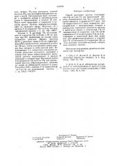 Способ получения лактона 3-(4-андростен-17 -ол-3-он n. -ил) пропионовой кислоты (патент 633486)