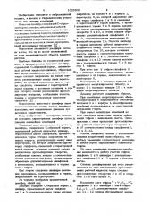 Демпфер (патент 1025935)