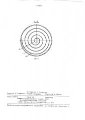 Центробежная сушилка для дисперсных материалов (патент 1250806)