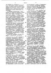 Способ получения гидрированных олигомеров изобутилена (патент 999527)