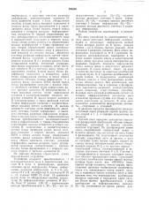 Устройство для приема информации с обнаружением ошибок (патент 556480)
