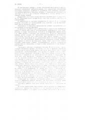 Патент ссср  154084 (патент 154084)