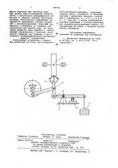 Нагружающее устройство (патент 796734)