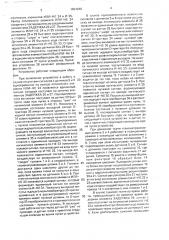 Устройство управления центрированием ткани (патент 1601246)