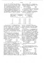 Способ получения статистических сополимеров (патент 474246)