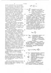 Способ регулирования процесса водной дегазации каучука (патент 1141097)